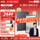 科大讯飞智能办公本Air3/Air3 Pro【爆款新品】8.2英寸电子书阅读器墨水屏平板会议语音转文字笔记手写本 【热卖新品】Air3 Neo 星空灰+极致灰皮套 【30天价保 180天只换不修】