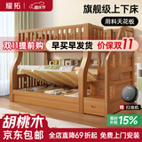 耀拓上下床实木儿童床男孩女孩高低床卧室上下铺成人双层子母床 梯柜高箱款【送2张3cm床垫】 上铺宽1.0米下铺宽1.2米