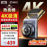 360AI行车记录仪 G300 4K超高清黑光夜视 超级电容 语音抓拍蓝牙连接