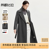 尚都比拉长款100%羊毛大衣女冬季高级感女装收腰显瘦双面呢通勤毛呢外套