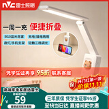 雷士（NVC）三折叠充电台灯露营宿舍大学生护眼台灯宿舍读写台灯家用便携台灯