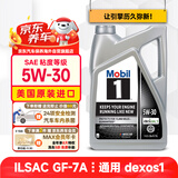 美孚1号全合成机油经典表现5W30全域配方SQ/dexos1美国原装进口4.73L