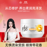 拉芳发膜免蒸烫染修护护发素350ml去毛躁开叉滋养亮泽焗油膏