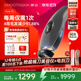 慕金（SMOOTHSKIN）【免费试用30天】fit26激光脱毛仪 智能测肤嫩肤 院线同款全身私处腋下 男女通用