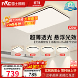 雷士（NVC）吸顶灯具客厅大灯卧室灯饰智能护眼2026新款高端大气led套餐光鸿