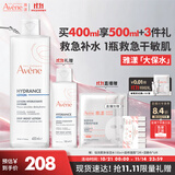 雅漾（Avene）恒润柔肤保湿水400ML  保湿补水大保水爽肤水护肤晒后湿敷礼物