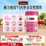 Swisse斯维诗力她维女士复合维生素矿物质片 含维生素B族维D维E维A 90片
