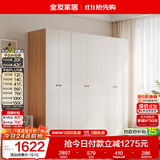 全友家居现代简约奶油风衣柜卧室家用一体靠墙收纳储物柜子成品大衣橱