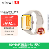 vivo WATCH GT 2 eSIM版 空格白 超窄边高亮大屏 照片表盘一碰换 eSIM独立通信 智能手表