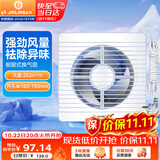 金羚（JINLING）窗墙式排气扇厨房卫生间换气扇低噪排风扇强力抽风8寸APC20-3-2H1