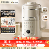 小熊（Bear）豆浆机破壁机全自动免煮2026新款静音可拆洗316L内胆不锈钢盖快速浆一键自清洗多功能 L08U3