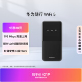华为随行WiFi 5 黑色 天际通版年包 中国移动【 Pura70上网好伴侣】195Mbps高速上网 随身移动WiFi