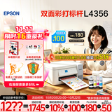 爱普生（EPSON）【6代新品】L4356墨仓式彩色无线AI学习打印机一体机家用办公  L4266升级版[自动双面 液晶屏 白]