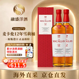 麦卡伦（MACALLAN）苏格兰 单一麦芽威士忌 雪莉桶 斯佩塞 洋酒 进口 海外直采 麦卡伦12年雪莉桶 700ml*2瓶