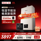林内（Rinnai）16升燃气热水器 零冷水套装 全新智慧芯恒温再升级 天然气 上门安装16GD32+SG（JSQ31-GD32）