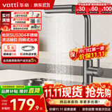 华帝（VATTI）厨房水龙头 雨淋瀑布抽拉旋转冷热双控304不锈钢枪灰 062PH-002S