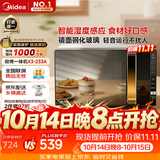 美的（Midea）微波炉烤箱一体机变频家用微波炉900W微烤一体25升平板加热杀菌易清洁233A金色