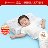 THAISEN泰国原装进口儿童乳胶枕芯 94%含量 6-12岁学校午睡宝宝颈椎枕