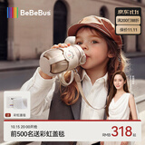 bebebus钻光儿童保温杯直饮吸管杯大容量水壶316L不锈钢幼儿园上学专用