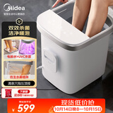 美的（Midea）泡脚桶杀菌足浴盆全自动按摩保暖洗脚盆双效杀菌暖脚水幕喷淋生日礼物送男女友长辈实用ZL312Pro
