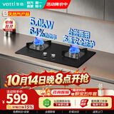 华帝（VATTI）【价保双11】i10070B家用天然气燃气灶嵌入式台嵌两用双灶5.0kW猛火灶以旧换新煤气爆炒灶i10059B 59B天然气5.0kW