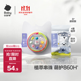 babycare精油手环手链项链户外串珠情侣闺蜜手环可爱2条装