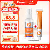 普安特猫藓猫癣喷剂猫咪狗狗皮肤病狗癣喷雾真菌感染宠物瘙痒掉毛皮普特 皮普特喷剂 100ml*1瓶 +软膏（真菌细菌）