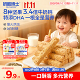 奶酪博士高钙奶酪每日坚果酥45g 宝宝儿童零食 0添加磨牙棒饼干热门商品