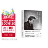 汉娜·阿伦特的爱与反抗：我们可以自由地改变世界