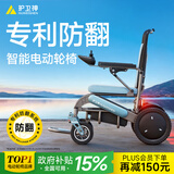 护卫神电动轮椅老人专用智能全自动轻便可折叠旅行可推带尾灯防翻车630 【11】电动可躺款/20安锂电/电助推/LED尾灯 此款搭载“专利防翻系统”
