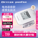鱼跃（yuwell）语音款腕式电子血压计YE8100B医用级测量血压仪器便携免脱衣家用