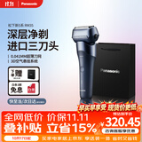 松下（Panasonic）电动剃须刀刮胡刀新5系小闪电三刀头往复式男生生日礼物男士送男朋友父亲RM35蓝