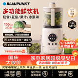 蓝宝（BLAUPUNKT）榨汁机原汁机家用渣汁分离果汁机冰淇淋机全自动大口径水果蔬菜榨汁好清洗纯汁率99% YJ06白