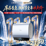美的（Midea）小西梅活水电热水器UD10MAX亲肤活水 水质可视自动排污60L双胆扁桶3300W水电分离家用一级能效瞬热