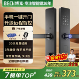 BECK智能门锁十大品牌家用指纹锁入户密码锁防盗智能电子锁 V10W