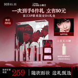 小奥汀（littleondine）富江联名彩妆套装D1礼盒 唇釉口红眼线液笔腮红睫毛膏 送女友礼物