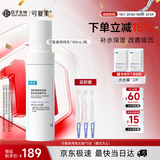 可复美吨吨乳80ml/瓶补水保湿提亮精华乳化妆护肤品生日礼物送女友