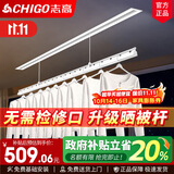 志高（CHIGO）电动隐形晾衣架吊顶阳台家用升降隐藏式晾衣架嵌入式智能晾衣机 【单杆】白色1.8米+36W照明+语音