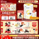 佳贝艾特（Kabrita）悦白婴幼儿配方羊奶粉3段800g*6 (1-3岁) 低敏好吸收