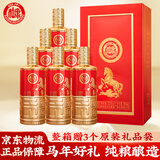 白水杜康酒祖贡酒 马到功成 52度 500ml*6瓶 整箱装 婚宴送礼