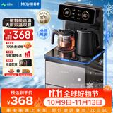 美菱（MeiLing）制冷制热型茶吧机京菱系列家用饮水机遥控智能【双温双显双出水口】下置水桶立式泡茶机MY-C919-B