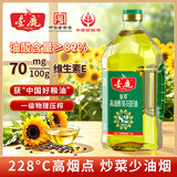 金鹿82%高油酸葵花籽油食用油2.5L 压榨一级食用油小瓶葵萃企业团购
