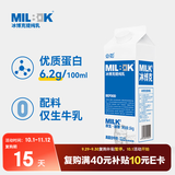 必如冰博克牛奶提纯乳低温牛奶1kg*1 芝士口感鲜奶6.2g优质蛋白鲜牛奶