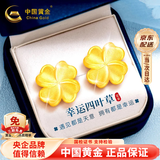 中国黄金（CHINA GOLD）四叶草黄金耳钉女足金耳饰生日礼物送女友老婆纪念品 【限定挚爱礼盒】-幸运四叶草耳钉约0.9g