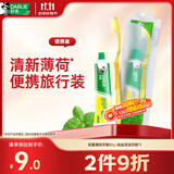好来（DARLIE）原黑人经典双重薄荷牙膏持久清新去口气防蛀固齿便携装50g+牙刷
