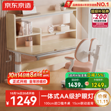 京东京造儿童学习桌椅套装集成护眼灯专用3-18岁写字桌学生书桌椅子1m粉