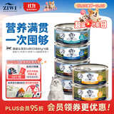 滋益巅峰（ZIWI）猫主食罐头85g*6罐混合味主食湿粮成猫幼猫通用新西兰原装进口