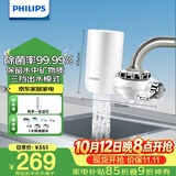 飞利浦（PHILIPS）水龙头净水器厨房自来水前置过滤器 超滤龙头滤水器 WP3811一机一芯
