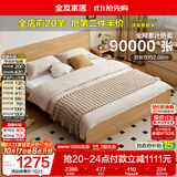 全友家居 北欧原木风次卧室家用双人床1.5米x2米现代简约板式大床家具