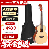 莫森（MOSEN）DC36OM云杉民谣吉他初学者新手入门吉它 哑光36英寸 原木色